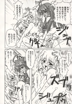 Page 19 of Mahou Shoujo-tachi no Himitsu