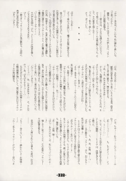 Page 37 of Mahou Shoujo-tachi no Himitsu