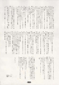 Page 49 of Mahou Shoujo-tachi no Himitsu