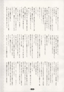 Page 52 of Mahou Shoujo-tachi no Himitsu