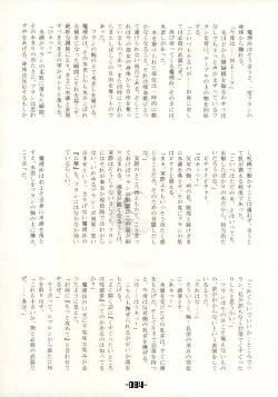 Page 83 of Mahou Shoujo-tachi no Himitsu