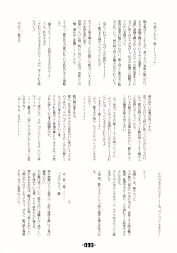 Page 94 of Mahou Shoujo-tachi no Himitsu