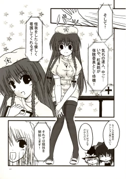 Page 10 of Mugetsusai