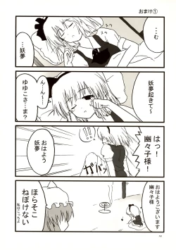 Page 17 of Mugetsusai