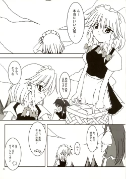 Page 24 of Mugetsusai