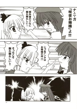 Page 26 of Mugetsusai