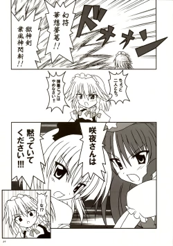 Page 28 of Mugetsusai