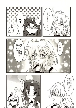 Page 31 of Mugetsusai