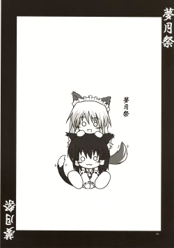 Page 35 of Mugetsusai