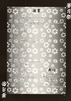 Page 53 of Mugetsusai