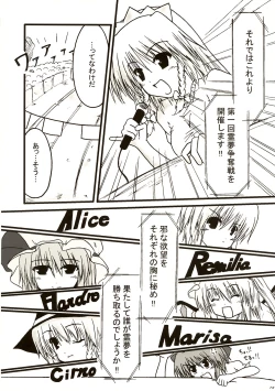 Page 9 of Mugetsusai