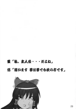 Page 23 of 業創りし風