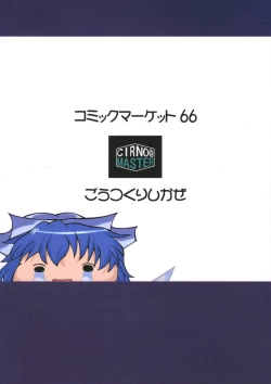 Page 2 of 業創りし風