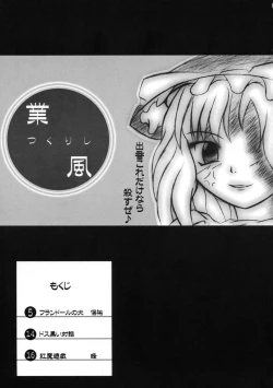 Page 3 of 業創りし風