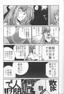 Page 10 of HELLSING？