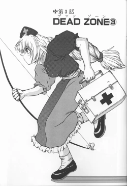 Page 14 of HELLSING？