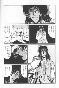 Page 17 of HELLSING？