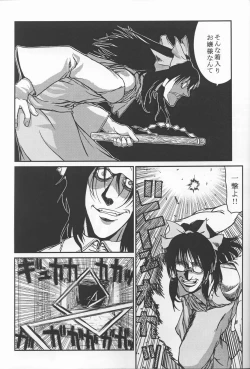 Page 18 of HELLSING？