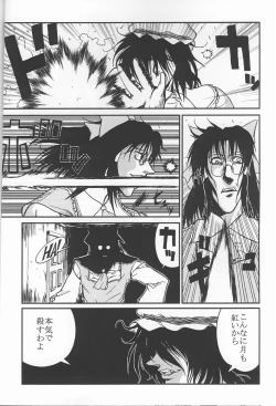 Page 19 of HELLSING？
