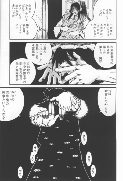 Page 21 of HELLSING？