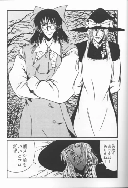 Page 6 of HELLSING？
