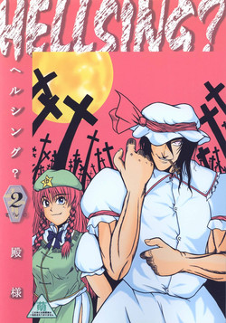 Download HELLSING？