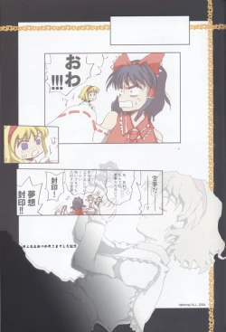 Page 13 of Touhou Shoujo Shuuishuu Ichi