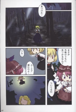 Page 27 of Touhou Shoujo Shuuishuu Ichi