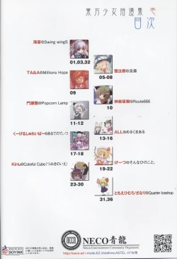 Page 4 of Touhou Shoujo Shuuishuu Ichi