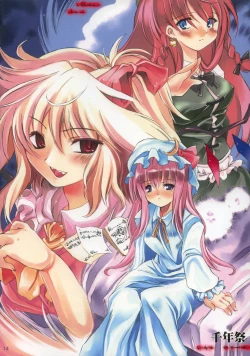 Page 16 of 夜の月