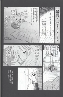 Page 16 of Tsuki to Hourai Ningyou