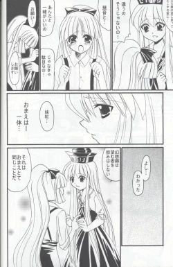 Page 20 of Tsuki to Hourai Ningyou