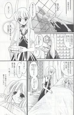 Page 7 of Tsuki to Hourai Ningyou