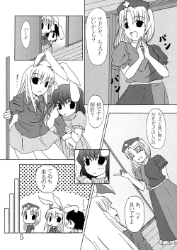 Page 4 of Mago nimo Ishou