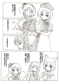 Page 16 of Tsuina Genya