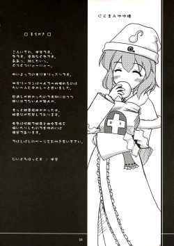 Page 4 of Tsuina Genya