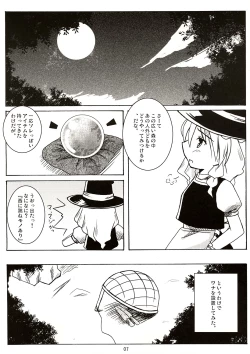 Page 7 of Tsuina Genya