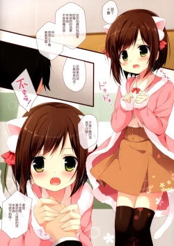 Page 6 of Love Love Lesson Nyan