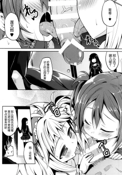 Page 10 of TENCHUU☆LIVE