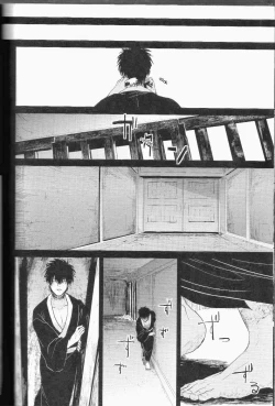 Page 84 of Mienai Kusari | Invisible Chain