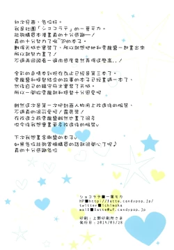 Page 18 of Amagi to Unryuu