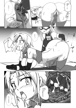 Page 10 of Shin ・Kagaku Touki Silver Raina 12