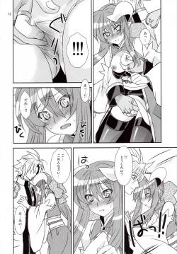 Page 12 of Usukurenai