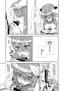 Page 13 of Usukurenai