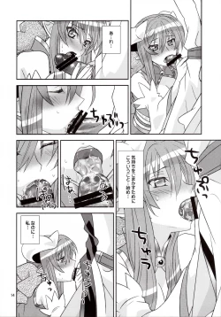 Page 14 of Usukurenai