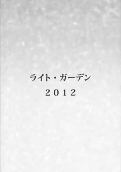 Page 27 of Usukurenai