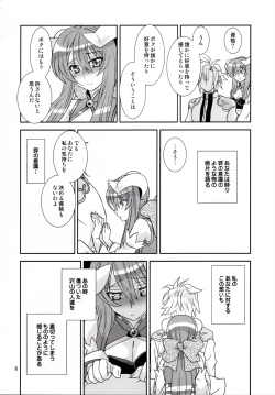 Page 6 of Usukurenai