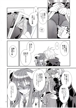 Page 22 of Aobara Hime