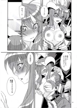Page 25 of Aobara Hime