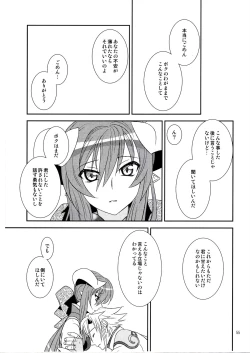 Page 55 of Aobara Hime